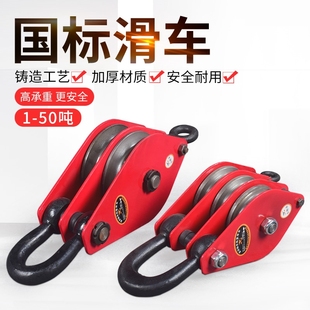 起重滑轮滑车10T16T32t50吨吊环 定滑轮组动滑轮省力 吊钩式 三轮