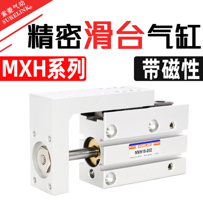 滑台气缸小型动精密导轨