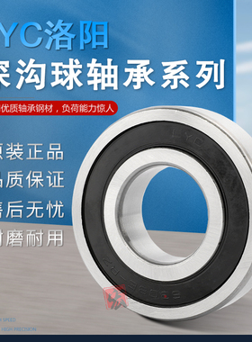 洛阳深沟球轴承61806 61807  61808 61809  61810       61811ZZ