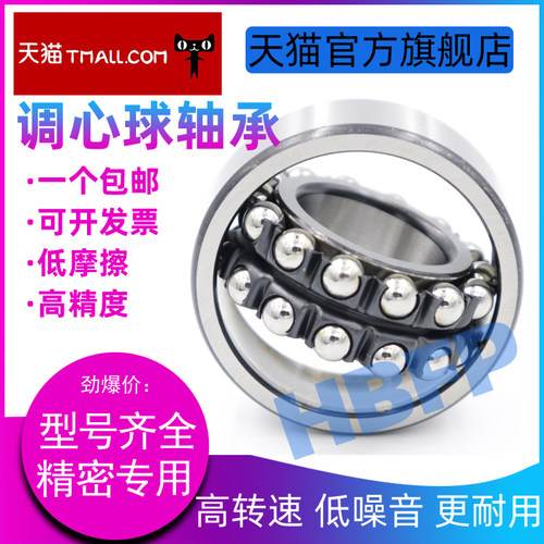 德国HBFP进口轴承2309 2310 2311 RS K 密封双列调心球轴承*