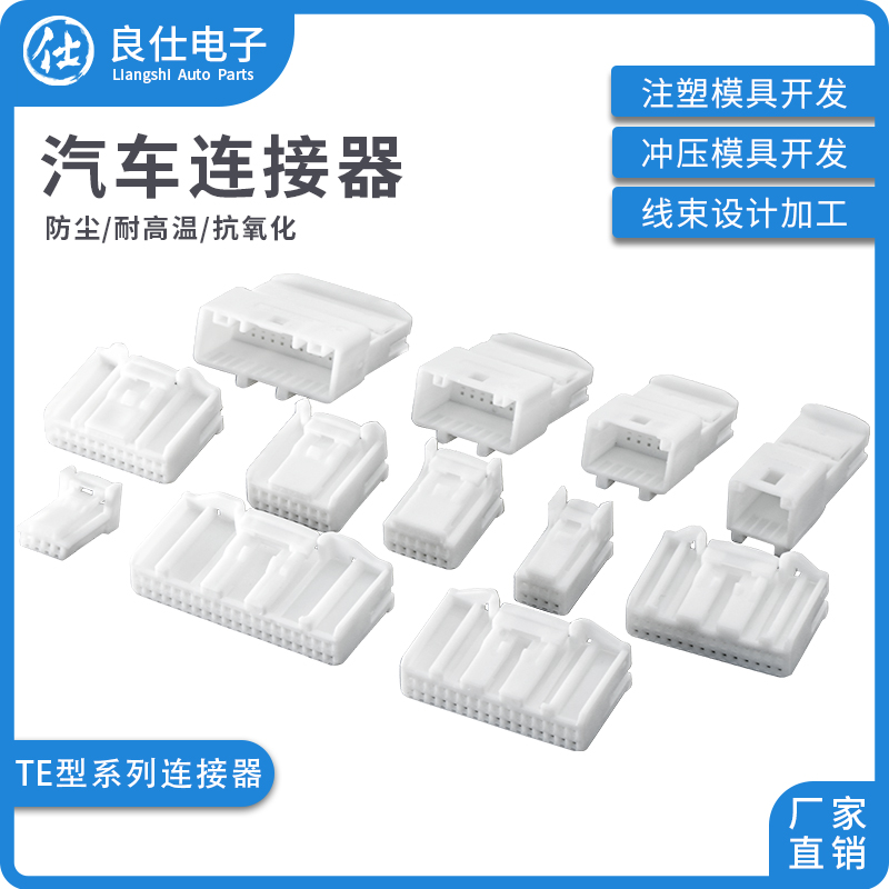 汽车连接器1318774-1AMP1473407-1接插件8/12/16/24P电子公母插头