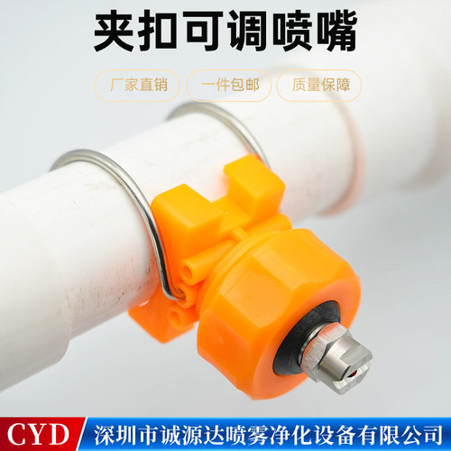 万向可调夹扣喷嘴扇形管