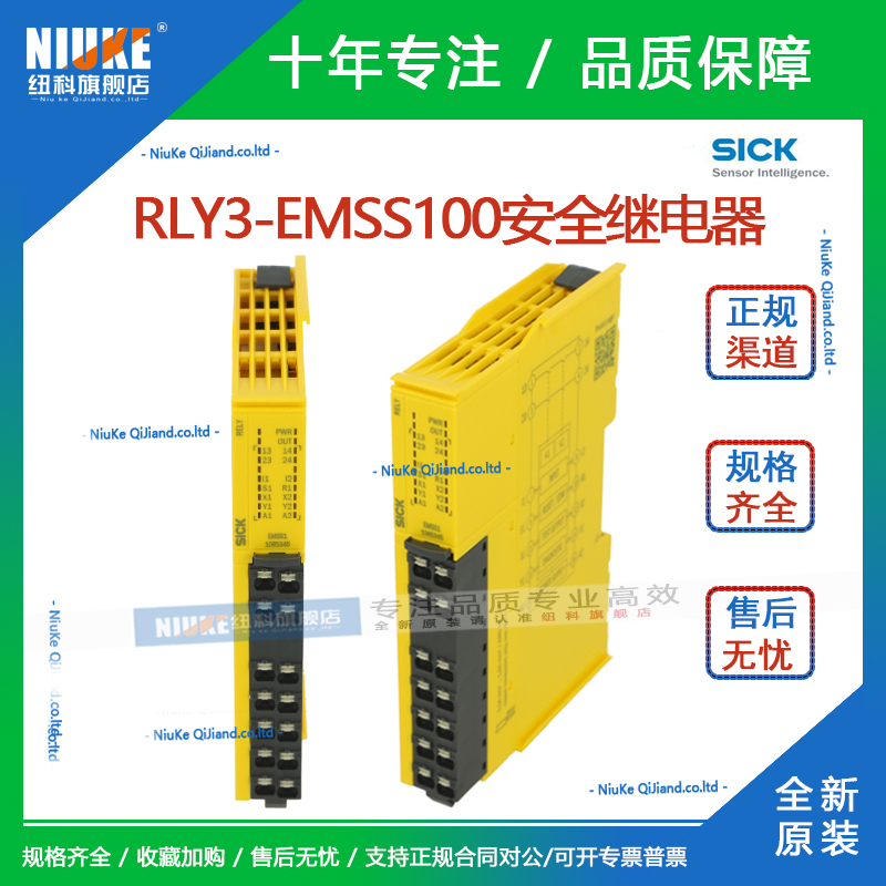 全新原装德国SICK西克安全继电器RLY3-EMSS100 订货号1085345