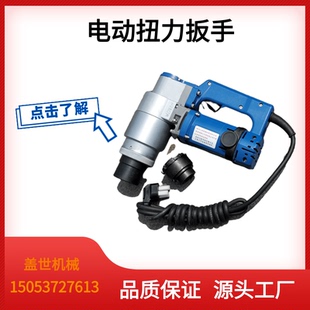 M24电动扭剪扳手钢结构高强螺栓扭剪枪梅花套筒扭剪器m20拧紧扳手