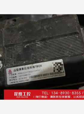 询价！LGMG远程信息处理终端TBOX型号HTBX-C2U1T4G