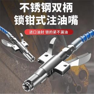黄油枪嘴手动高压 德国进口锁钳式 高压黄油嘴头新款 式 黄油枪头扣式