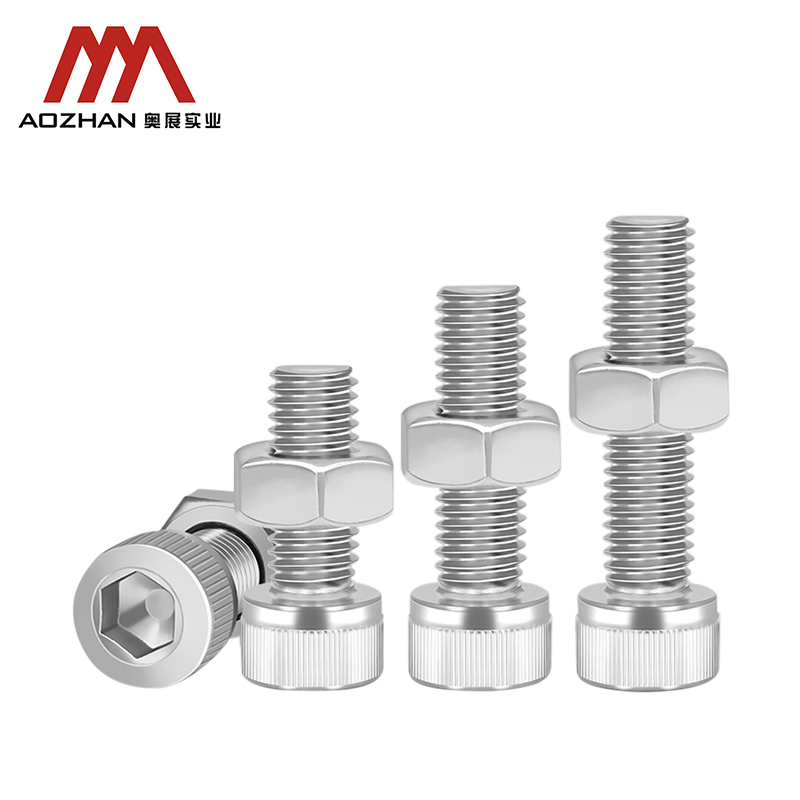 奥展不锈钢内六角圆柱头