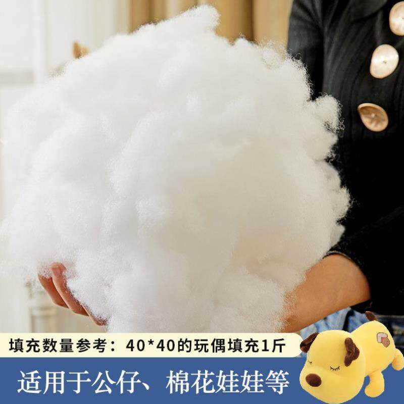 diy絮棉花散称钩织填充物填充手工玩偶娃娃珍珠棉弹力W棉花公仔