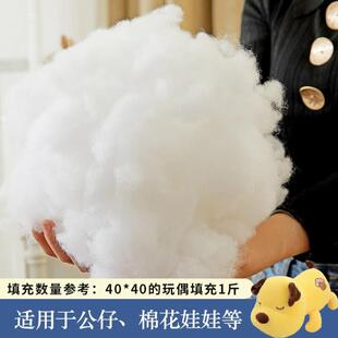 diy絮棉花散称钩织填充物填充手工玩偶娃娃珍珠棉弹力W棉花公仔