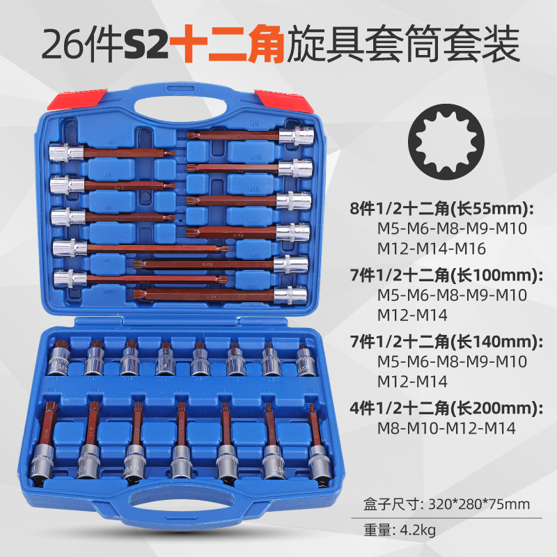 内六角旋具套筒装花批头