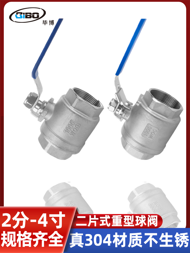 不锈钢球阀门气动自来水