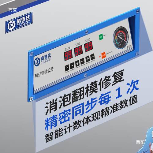 科德沃真空消泡桶除泡机脱泡翻模机滴胶环氧树脂硅胶石膏消泡