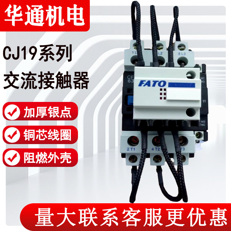 华通机电切换容器交流接