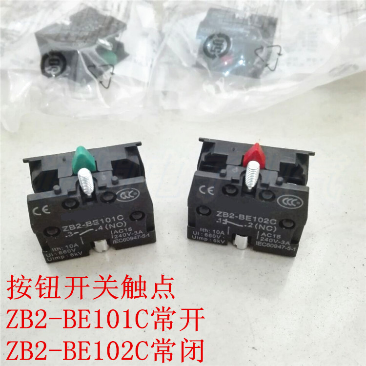 按钮开关XB2触点ZB2-BE101C一常开  ZB2-BE102C一常闭