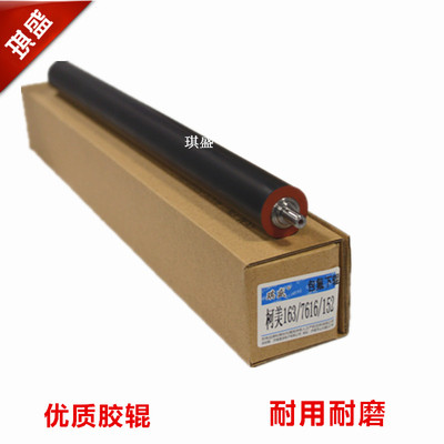 琪盛适用震旦定影下辊压