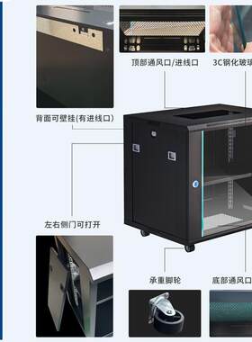 网络机柜小型弱电箱监设
