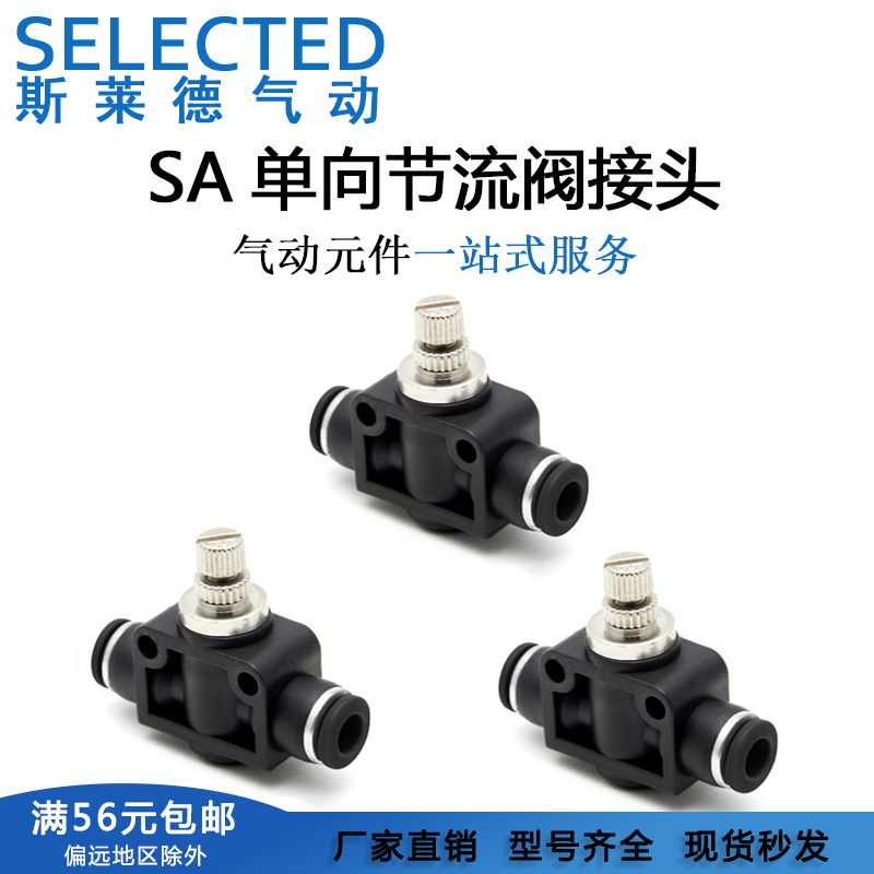 气动黑色节流阀调速管道