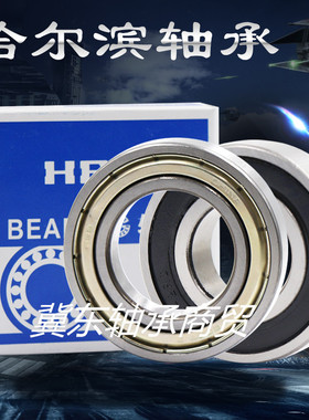 哈尔滨哈轴HRB薄壁法兰轴承6932/6934/6936/6938/2RS/ZZ/M