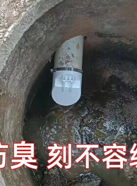农村排污井化粪池50 75排水管防臭器 110PVC4寸管户外防鼠虫器160