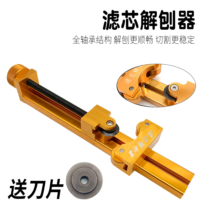 滤清器解刨柴油车芯切割