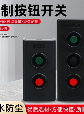 LA10-1H/2H/3H按钮按钮开关电源启动停止自复位控制双联按钮开关