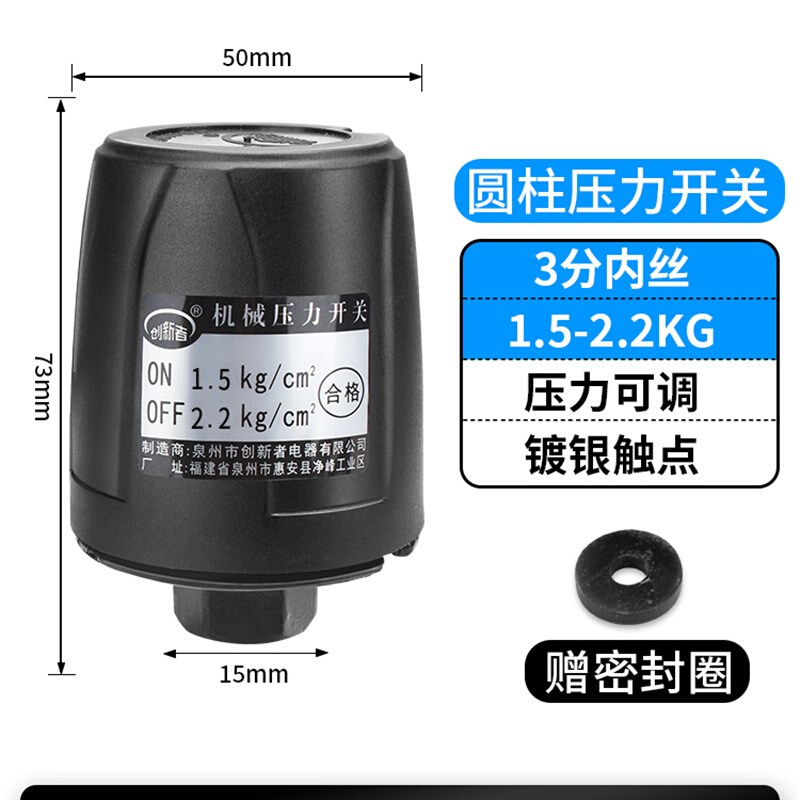 全自动家用自吸增压泵水泵压力开关机械式控制器管道抽水上水220v