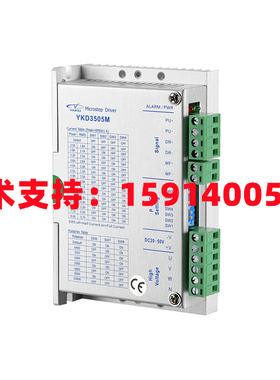 全新YAKO研控 YKD3505M/YKD3506M/YKD3606M/YKD3608MH 步进驱动器