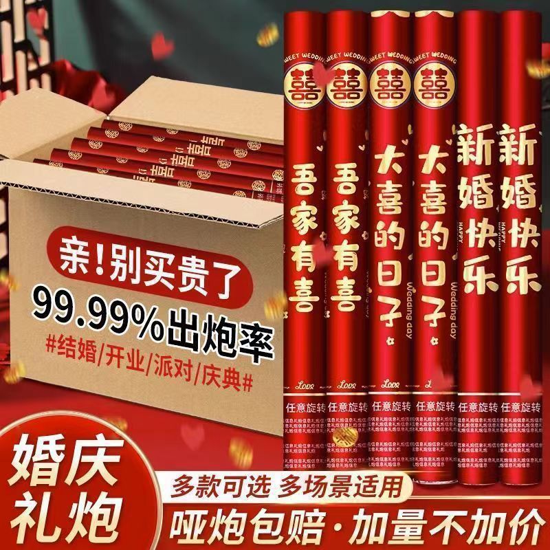 婚庆用品大全手持礼花婚礼礼炮礼花结婚庆开工开业礼花筒花瓣雨喷