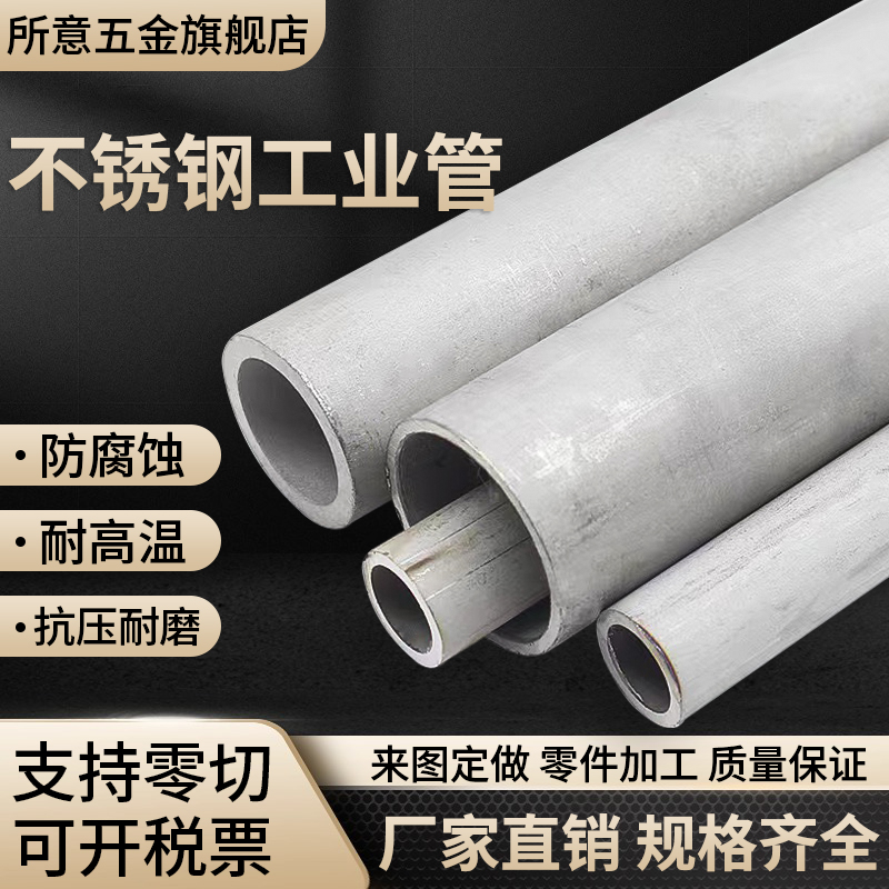 51/57/60/63/73/76毫米 304不锈钢无缝管大水管空心圆管零切加工