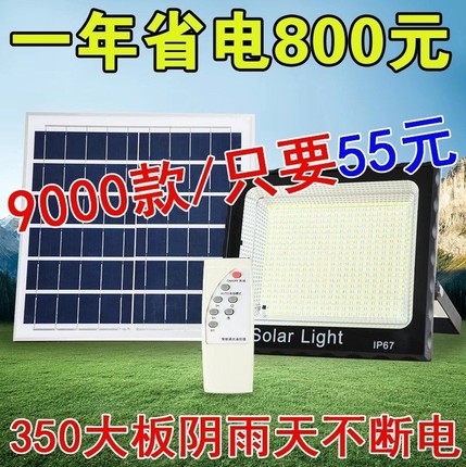 德国品质太阳能照明灯户外庭院防水投光灯一拖二家用室内led超亮