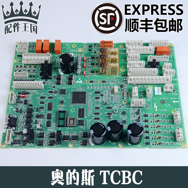 奥的斯无机房电梯主板原