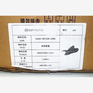 CF原厂摩托车 NK 450 SR改装增高前坐垫加高坐包降低815座垫