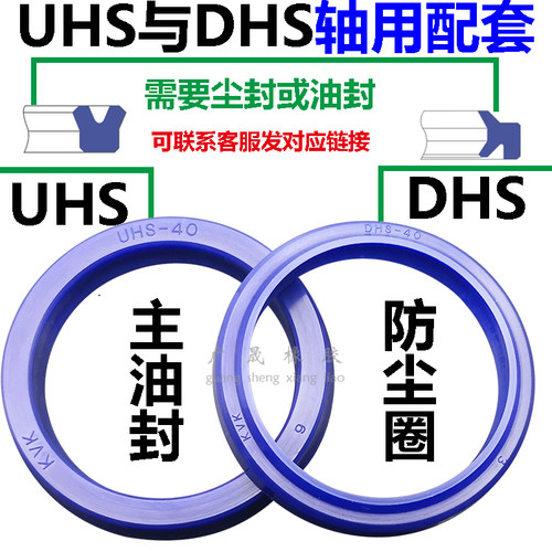 液压防尘圈密封件PU轴用 DHS 175 180 200 204 230*7/9.5 KVK尘封