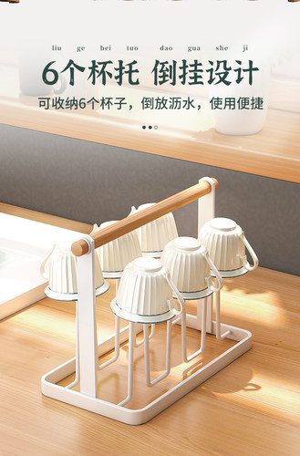 雅图诗日式水杯架家用收