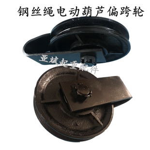 跨轮轮片10T定滑轮外罩导绳轮16吨20T轮 行车16T电动葫芦偏挂轮