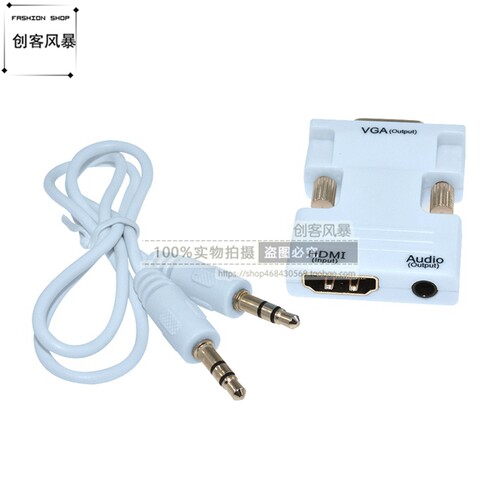 转线高清换器带音频投影