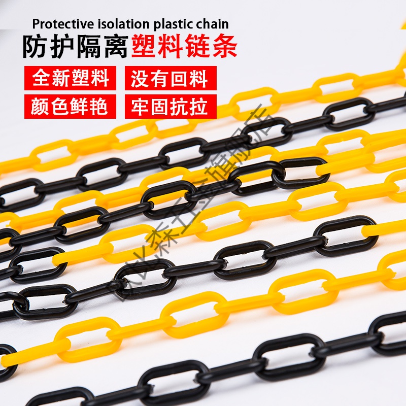 链子交通路墩警戒拦施工