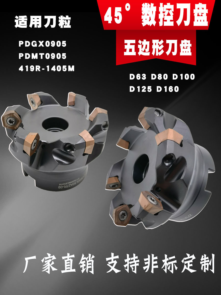 ZFM数控铣刀盘五边形刀片45度面铣刀 PDMT090508/PDKT090530/419R,ZIPPO/瑞士军刀/眼镜,酒具,淘宝优惠券,粉丝福利购,淘宝优惠卷