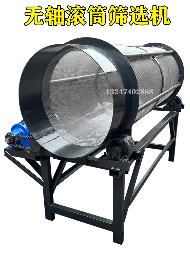 小型无轴滚筒筛草机电动