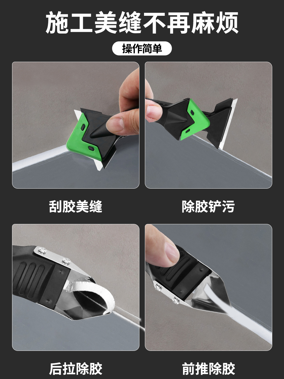 刮胶神器玻璃打修边刀工