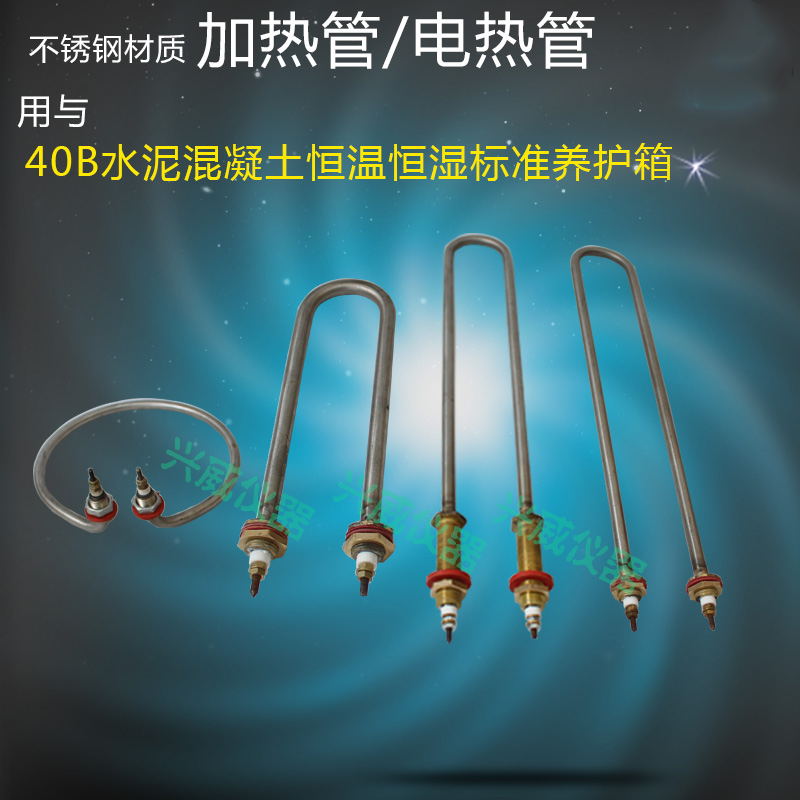 水泥混凝土恒温湿标准养