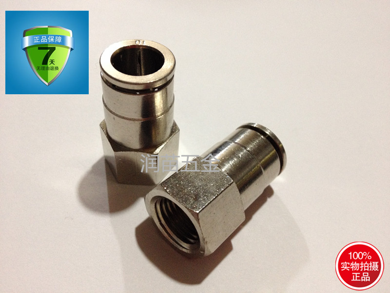 全金属接头气管快插内丝