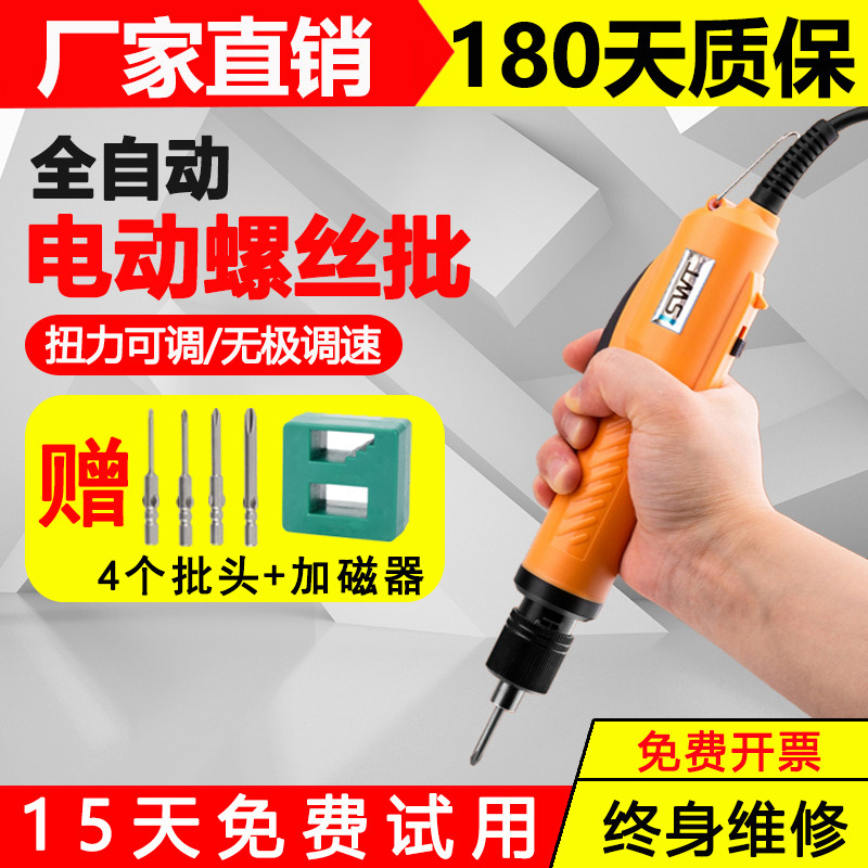 思威特电动批螺丝刀无刷