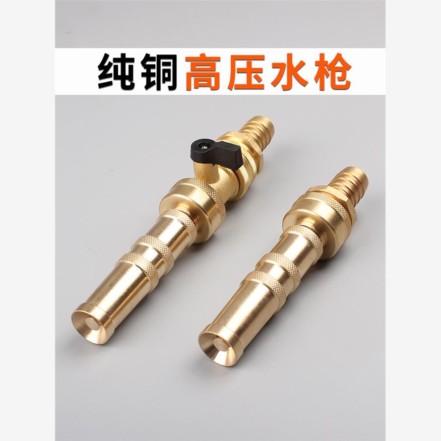 家用纯铜强力增压喷头接水龙头4分6软管1寸洗车神器高压洗车水枪
