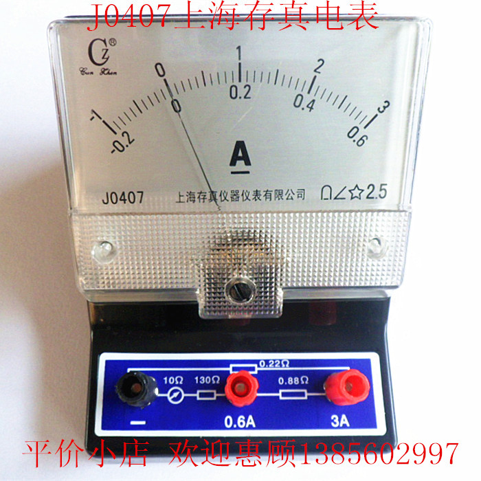 直流电表级安培上海纯真