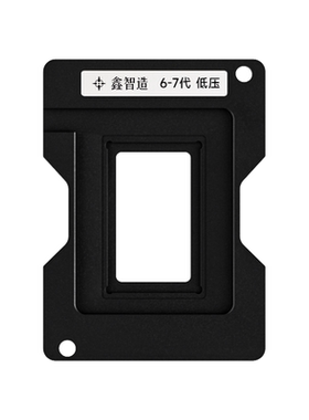 6代78代低压CPU植锡球BGA钢网SR2EY/SR2F0/SR2EZ/SR2FL/SR2F1