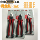 原装 台湾AEW进口多功工业级超省力钢丝钳老虎钳克丝断线钳拉丝钳