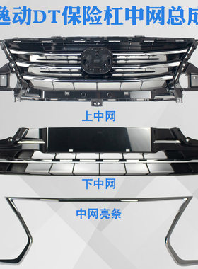 适配长安汽车新款逸动前