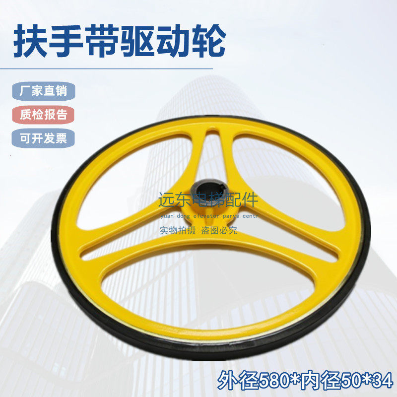 电梯扶手带驱动轮滚摩擦
