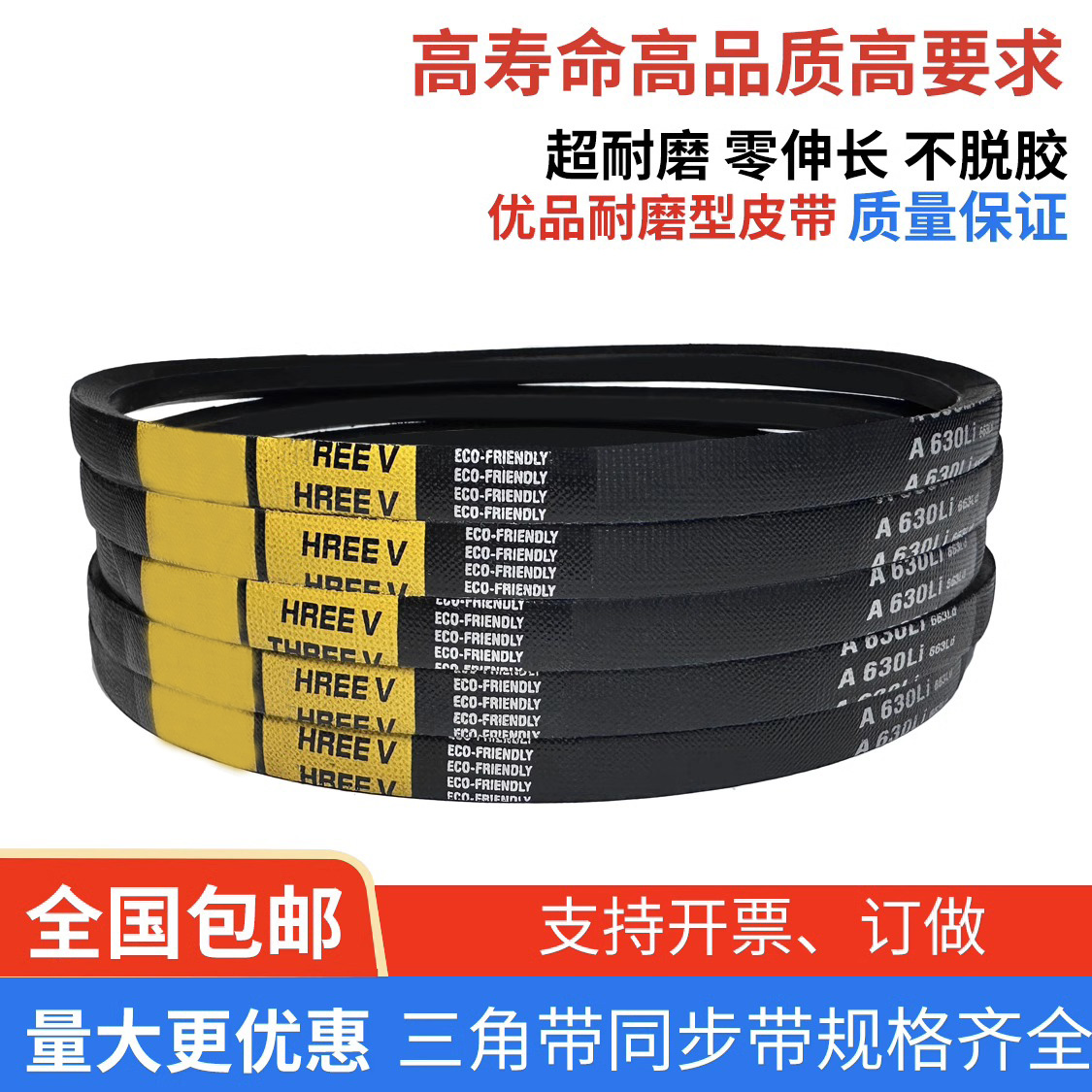 耐磨三角带A型A400-A4013Li橡胶传动带B型C型D型工业机器齿形皮带